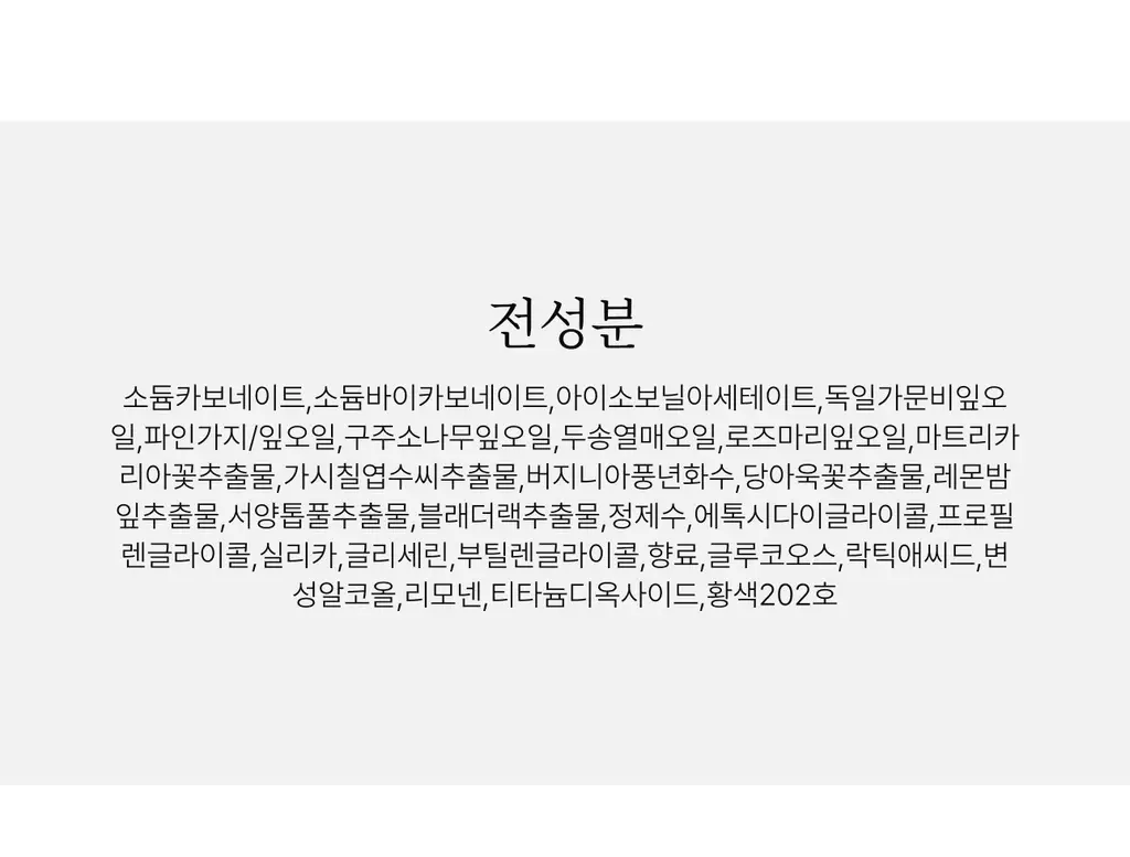 [NEW] 스위스유스트 솔트 500g 2종 택 1 (페디/산액티브) 상세페이지 8
